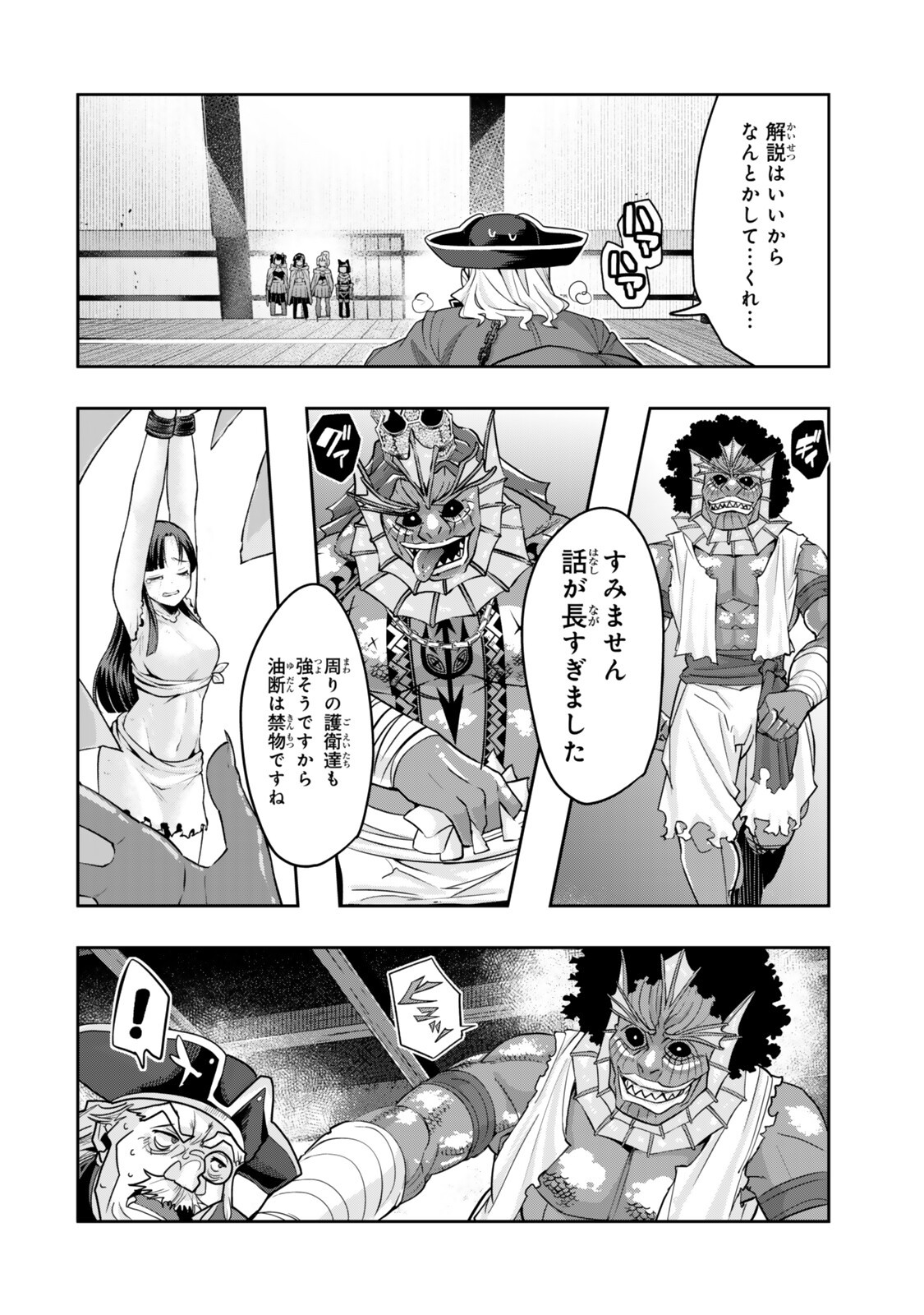 よくわからないけれど異世界に転生していたようです, 稀里糊涂异世重生 Chap 161 - Next Chap 162