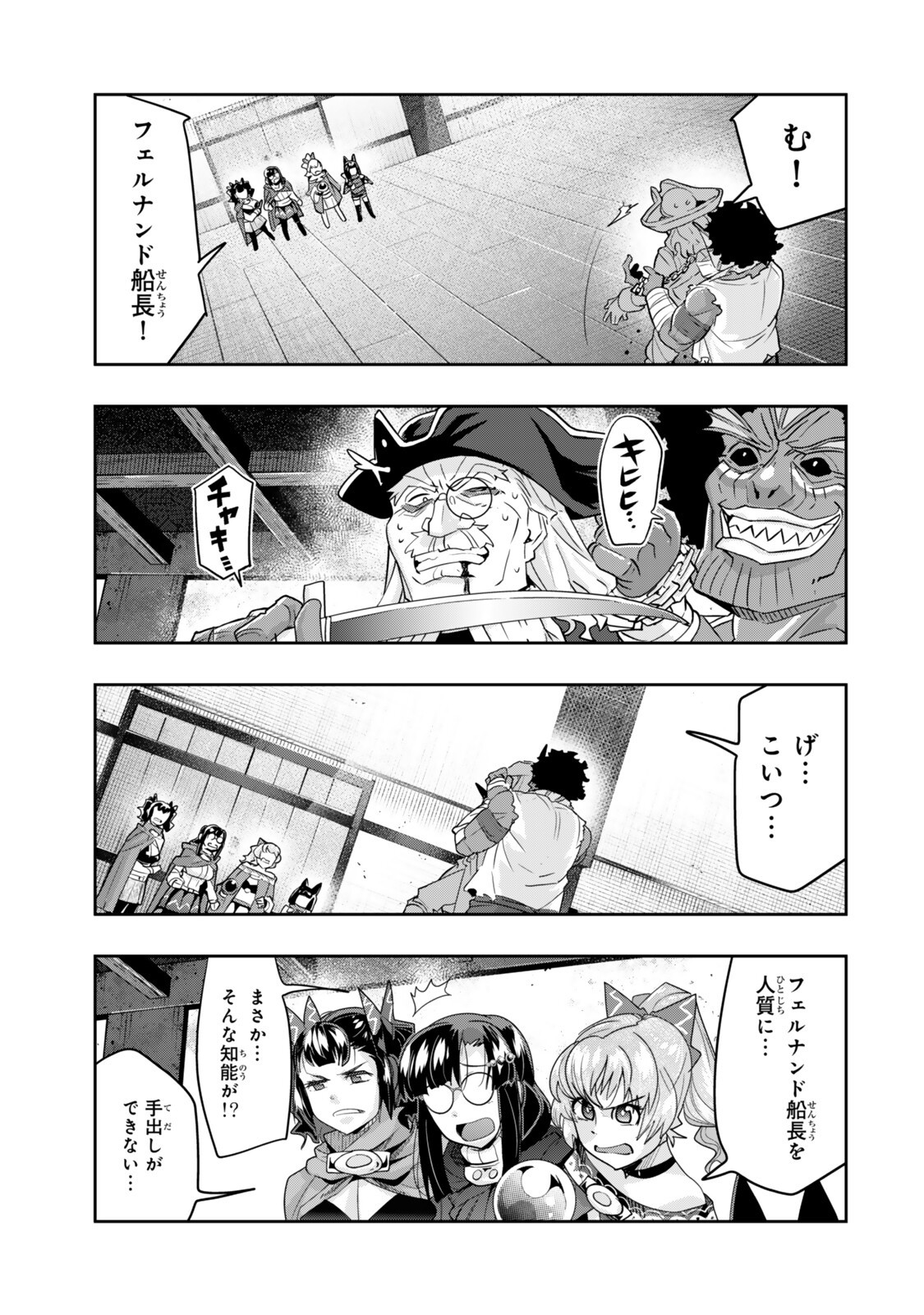 よくわからないけれど異世界に転生していたようです, 稀里糊涂异世重生 Chap 161 - Next Chap 162