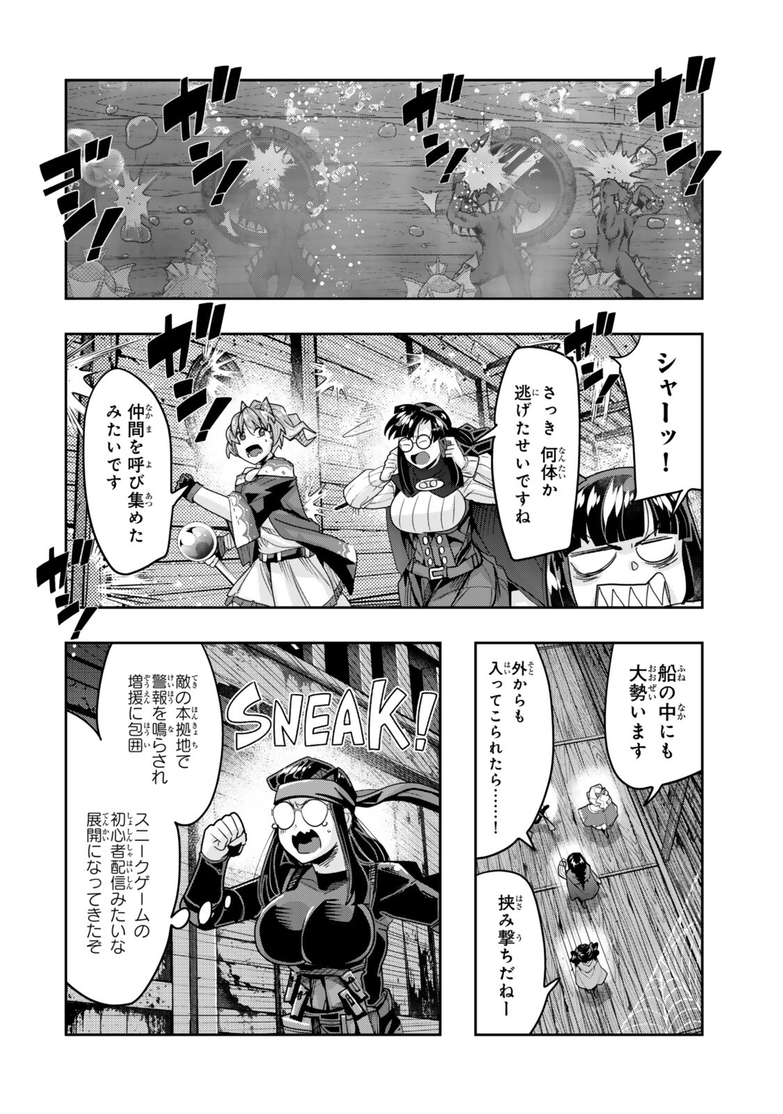 よくわからないけれど異世界に転生していたようです, 稀里糊涂异世重生 Chap 161 - Next Chap 162
