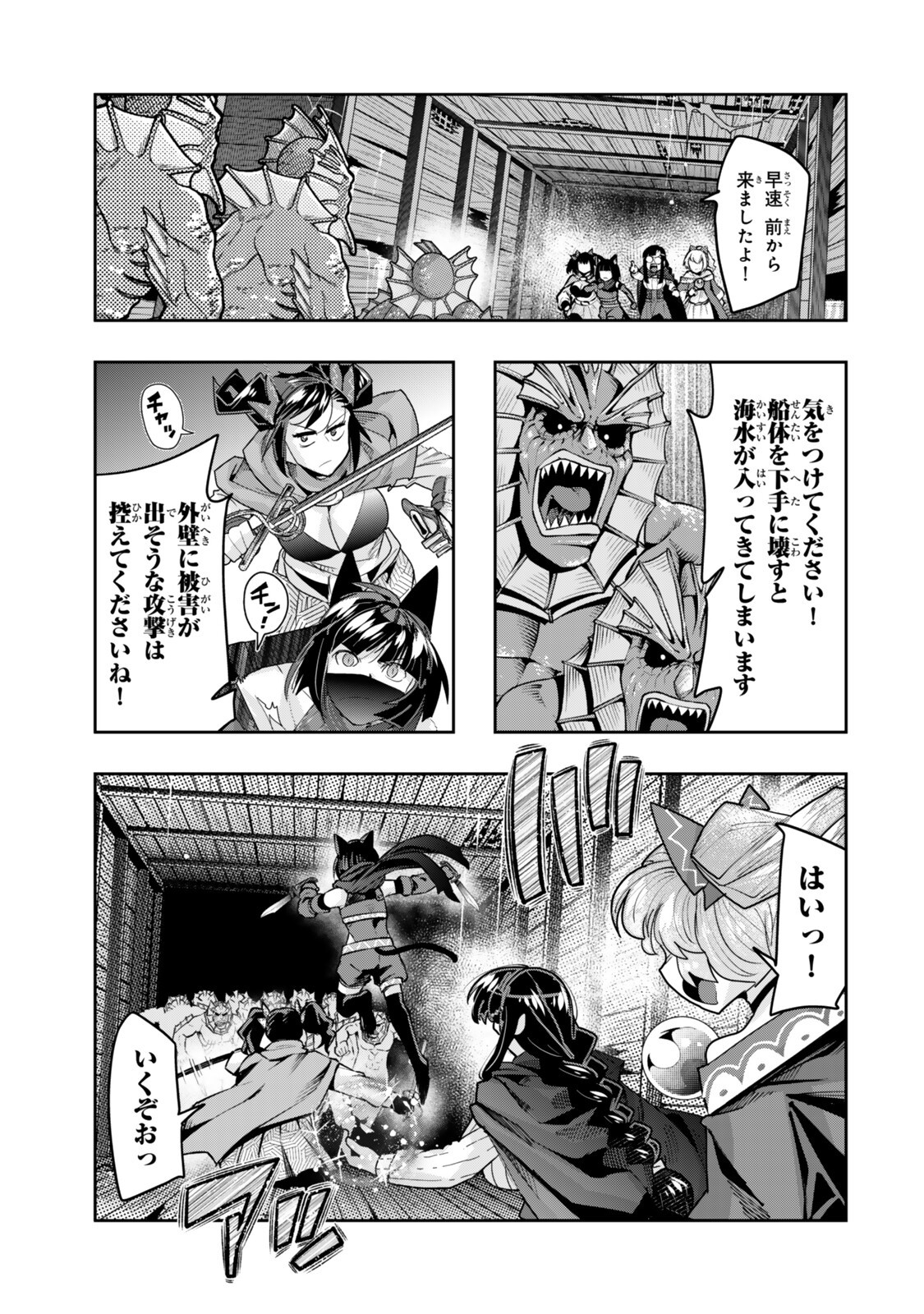 よくわからないけれど異世界に転生していたようです, 稀里糊涂异世重生 Chap 161 - Next Chap 162