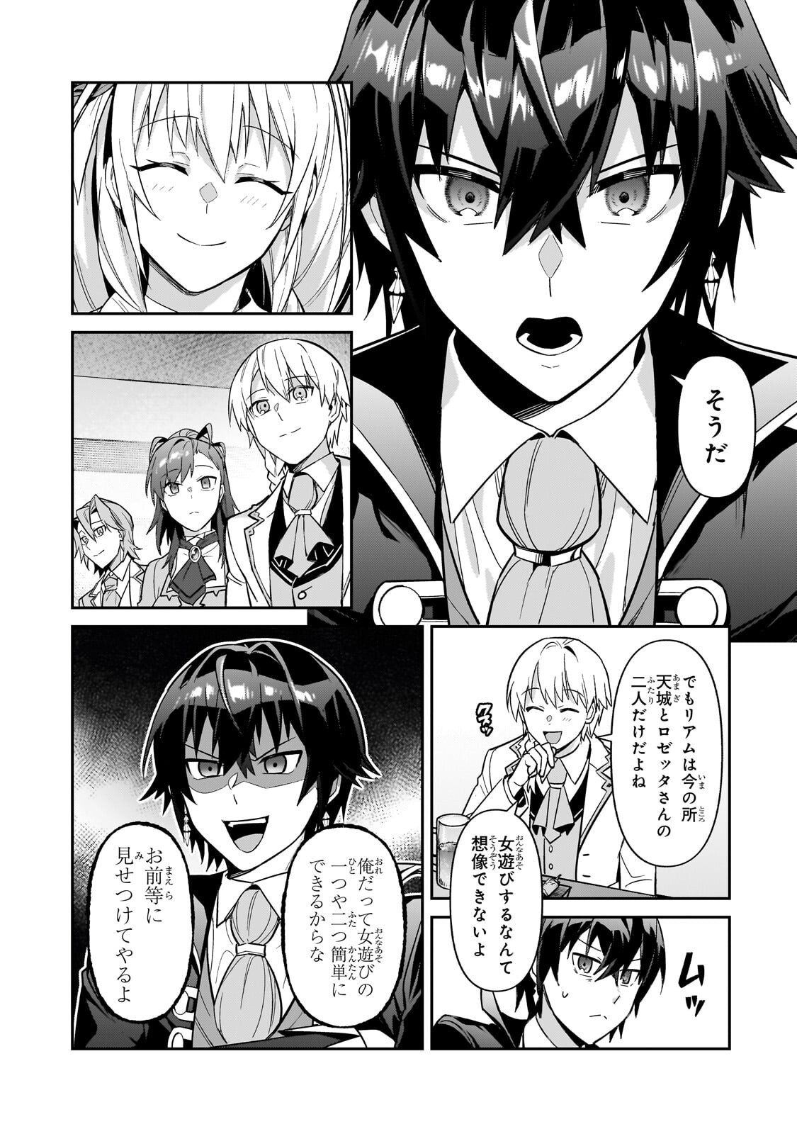 俺は星間国家の悪徳領主! Chap 53.1 - Next Chap 54.1