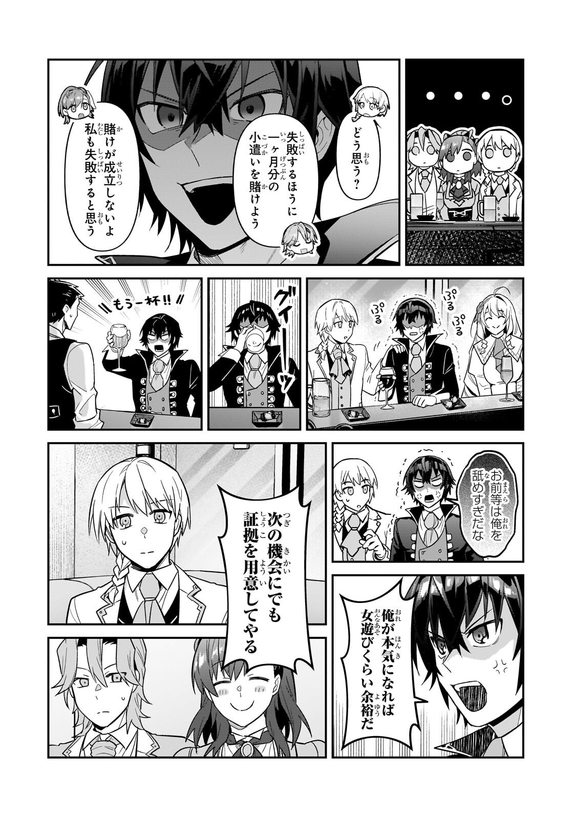 俺は星間国家の悪徳領主! Chap 53.1 - Next Chap 54.1