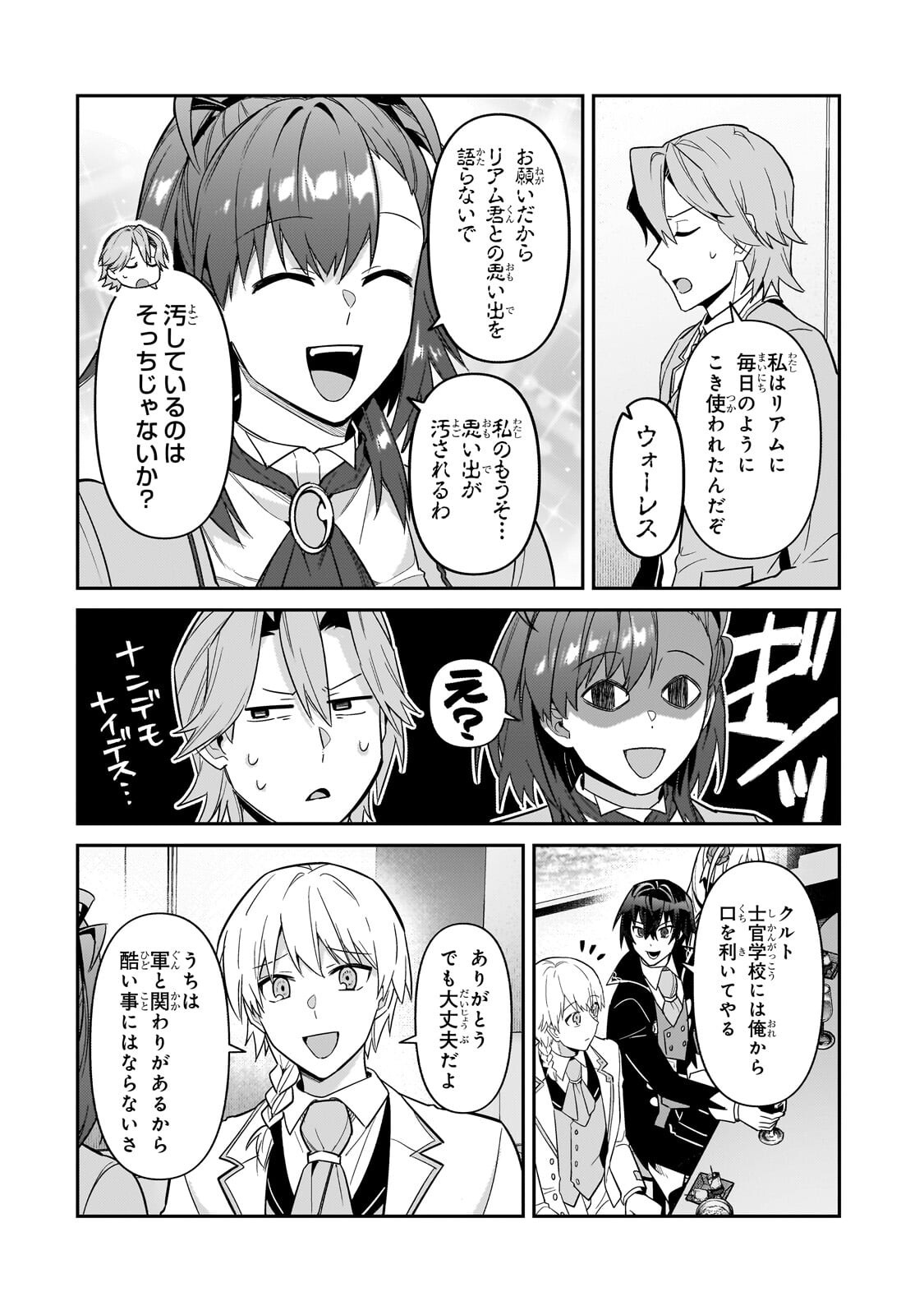 俺は星間国家の悪徳領主! Chap 53.1 - Next Chap 54.1