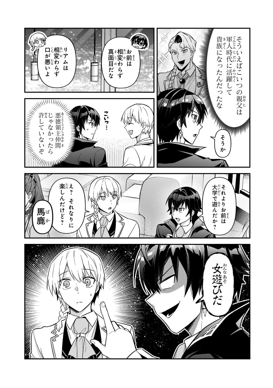 俺は星間国家の悪徳領主! Chap 53.1 - Next Chap 54.1
