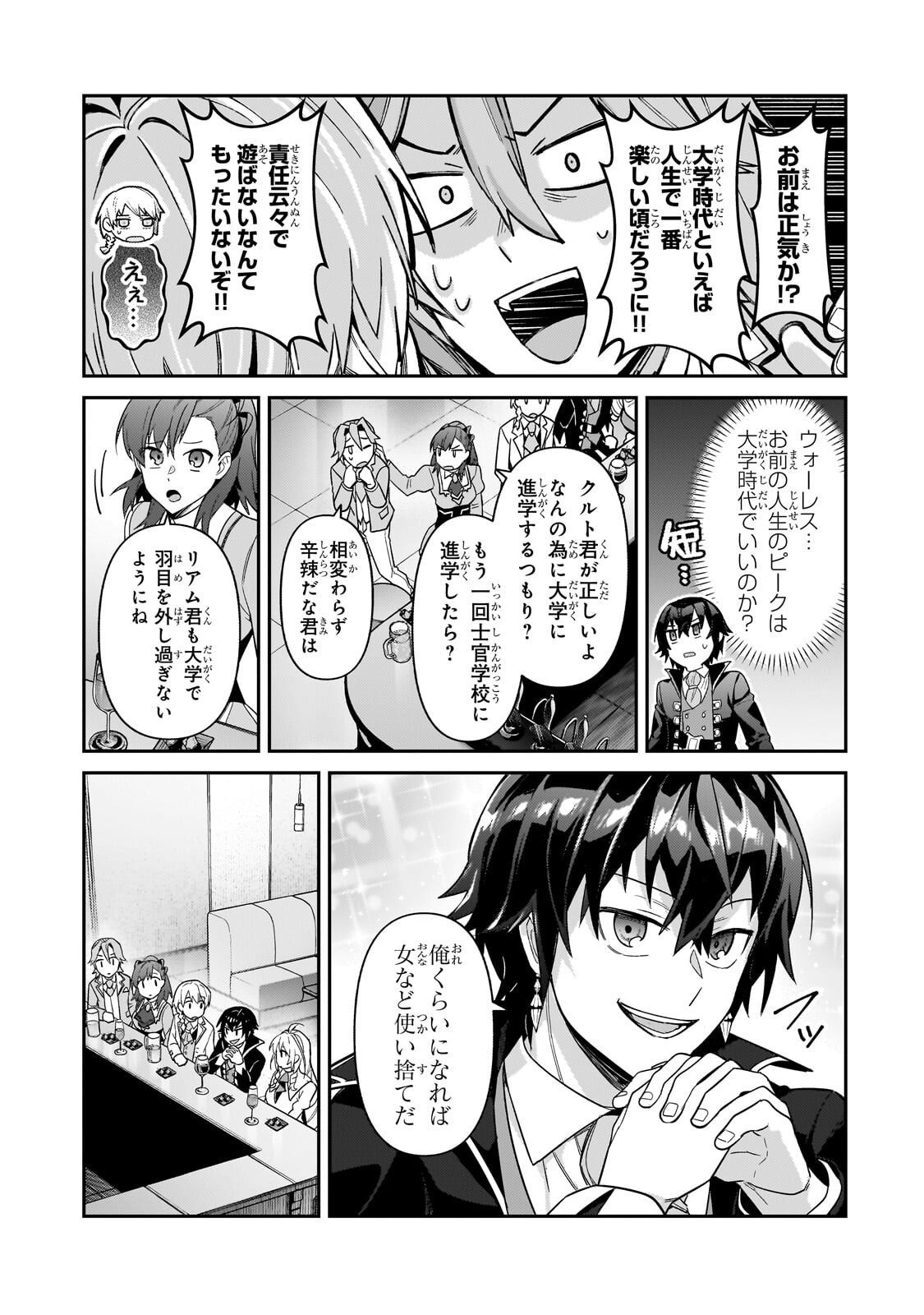 俺は星間国家の悪徳領主! Chap 53.1 - Next Chap 54.1