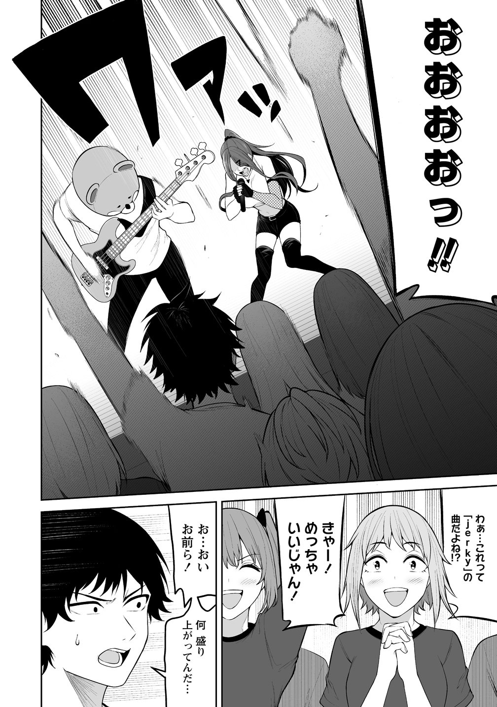 今泉ん家はどうやらギャルの溜まり場になってるらしい~DEEP~ Chap 54 - Next Chap 55
