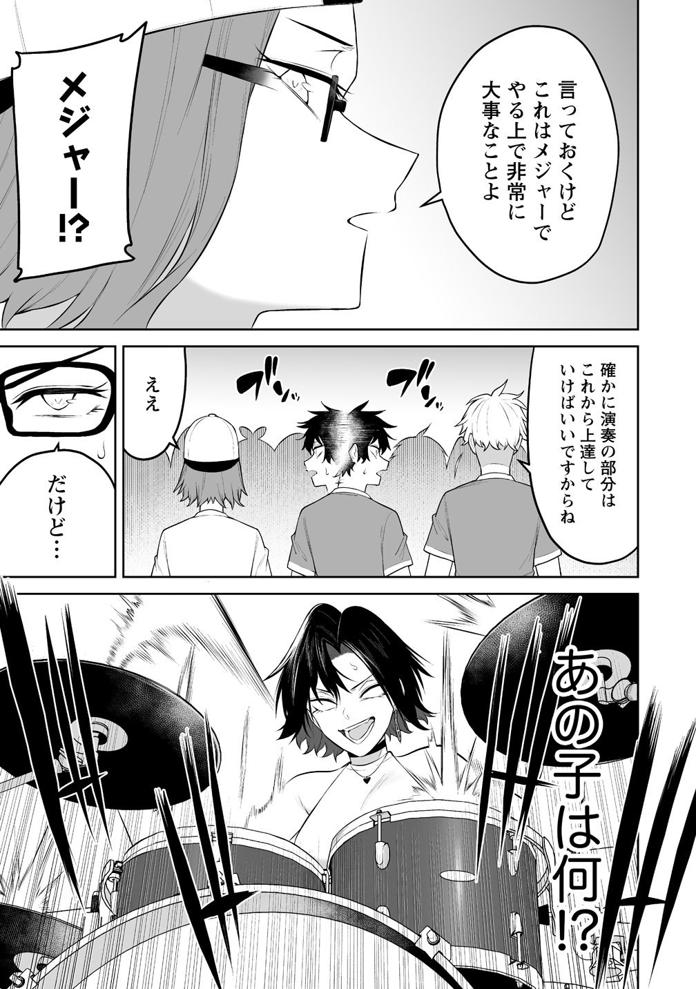 今泉ん家はどうやらギャルの溜まり場になってるらしい~DEEP~ Chap 54 - Next Chap 55