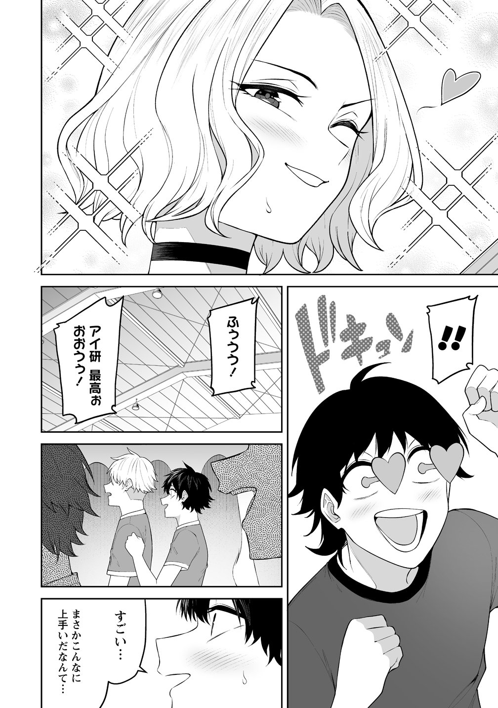 今泉ん家はどうやらギャルの溜まり場になってるらしい~DEEP~ Chap 54 - Next Chap 55