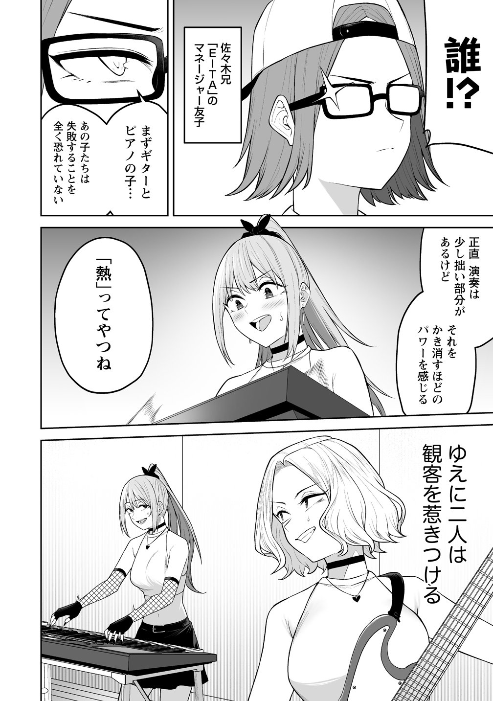 今泉ん家はどうやらギャルの溜まり場になってるらしい~DEEP~ Chap 54 - Next Chap 55