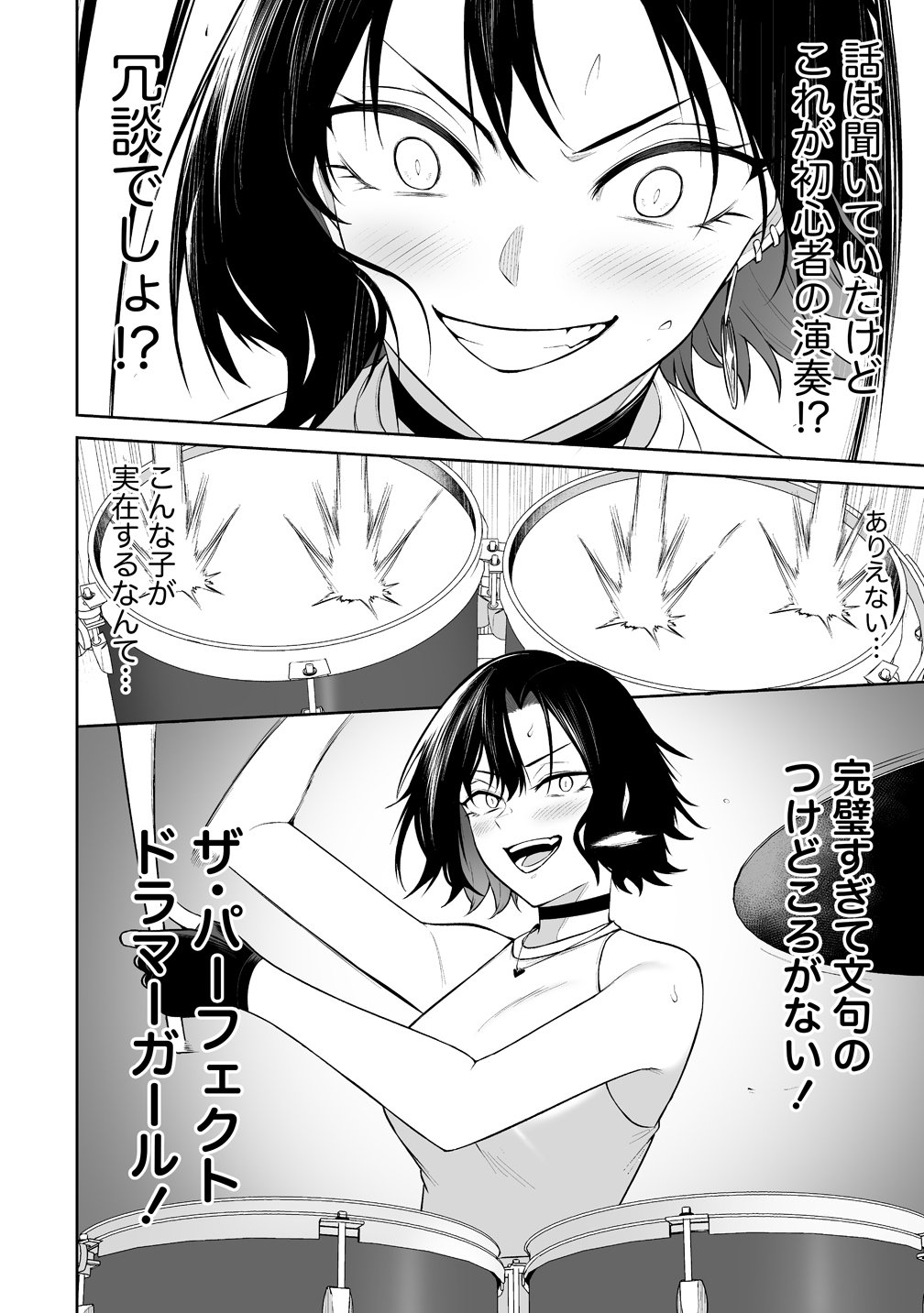 今泉ん家はどうやらギャルの溜まり場になってるらしい~DEEP~ Chap 54 - Next Chap 55