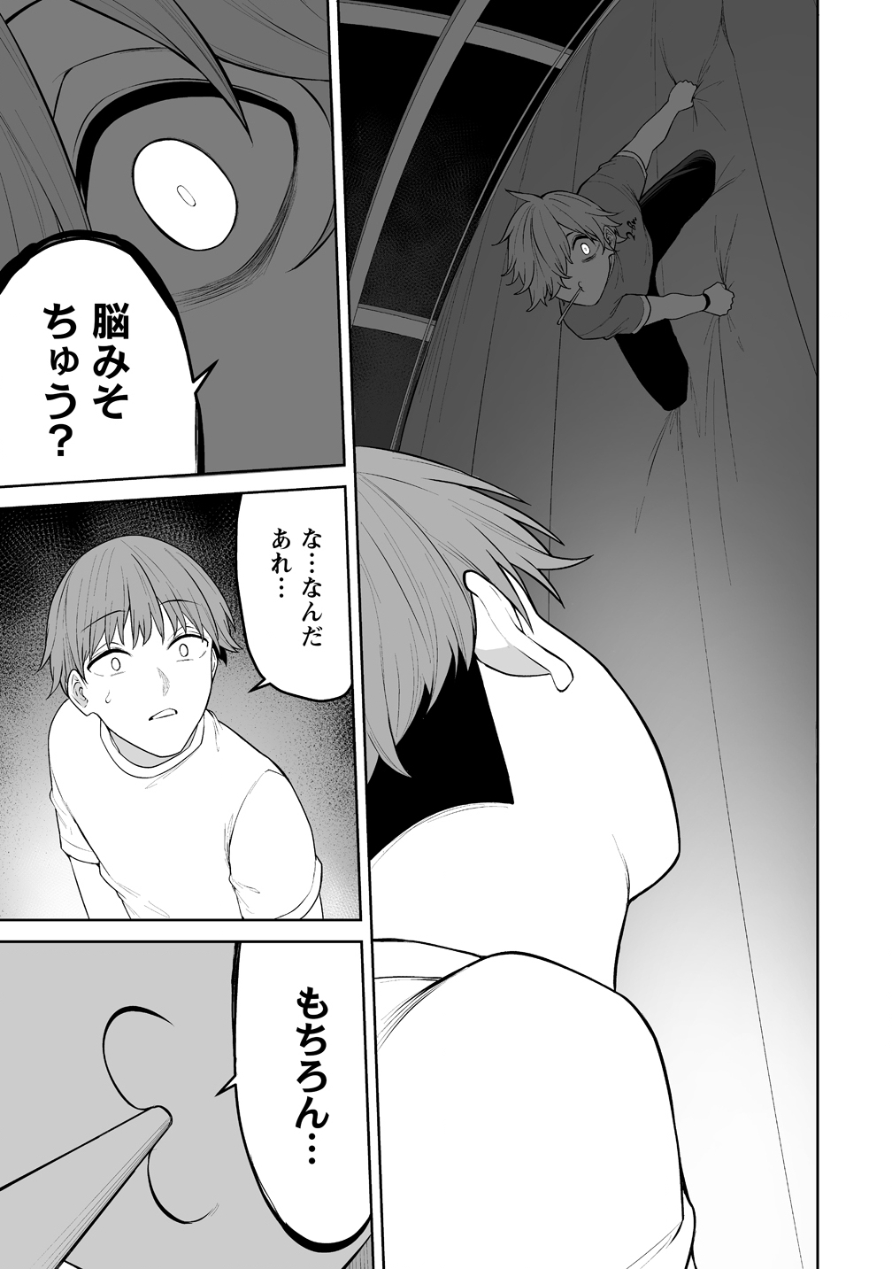 今泉ん家はどうやらギャルの溜まり場になってるらしい~DEEP~ Chap 54 - Next Chap 55