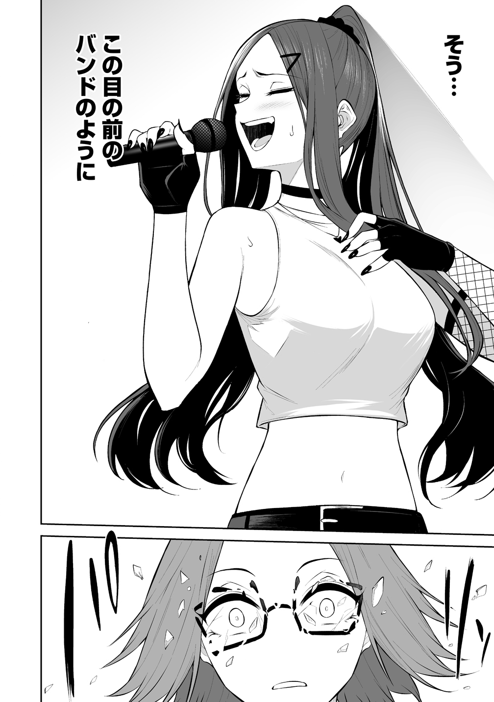 今泉ん家はどうやらギャルの溜まり場になってるらしい~DEEP~ Chap 54 - Next Chap 55