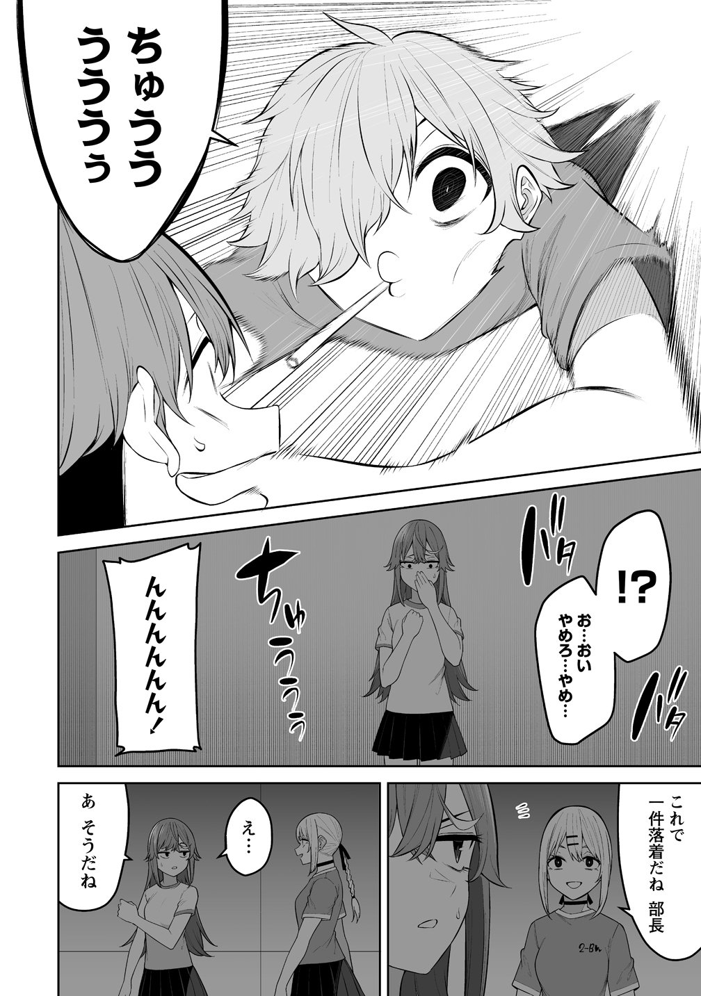 今泉ん家はどうやらギャルの溜まり場になってるらしい~DEEP~ Chap 54 - Next Chap 55