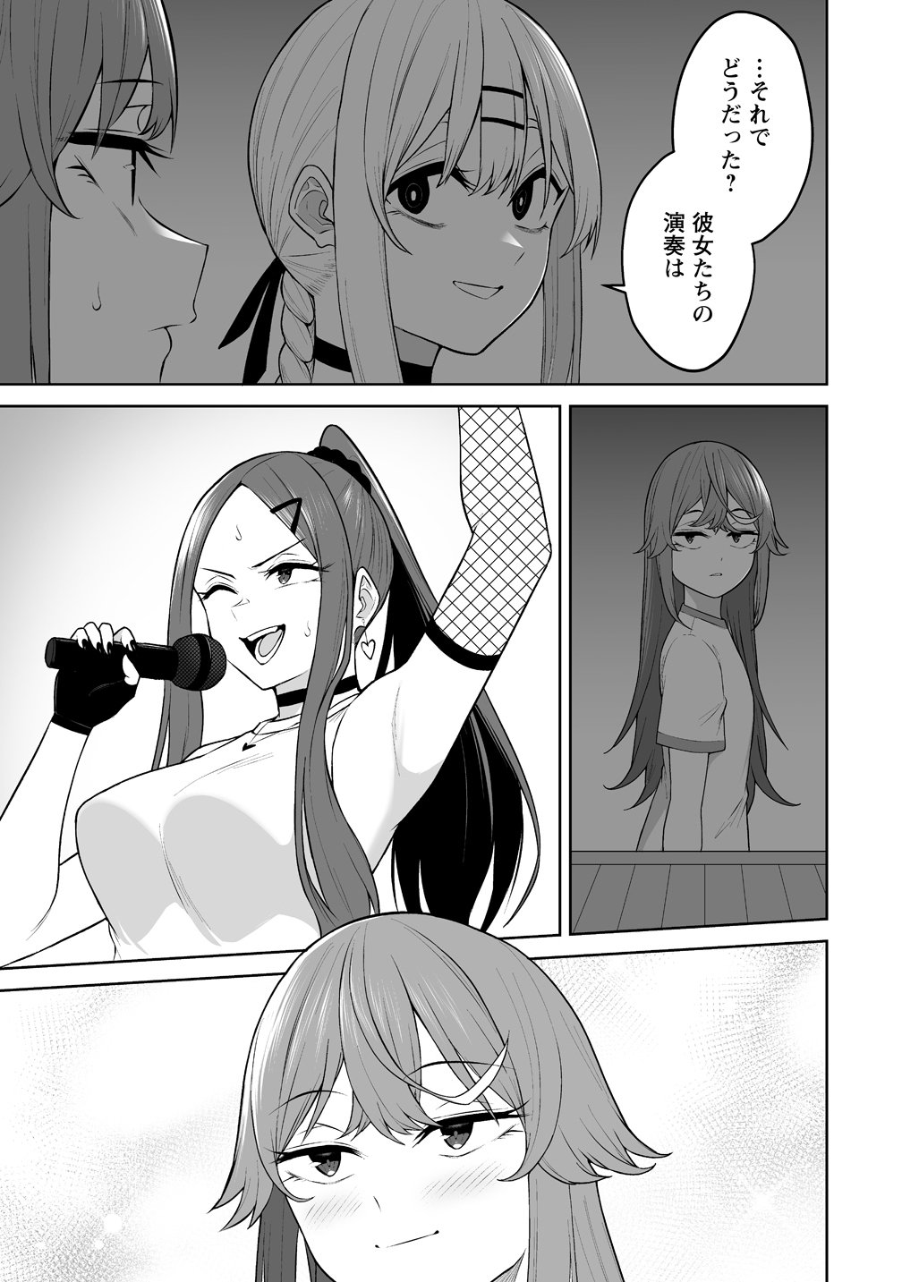 今泉ん家はどうやらギャルの溜まり場になってるらしい~DEEP~ Chap 54 - Next Chap 55