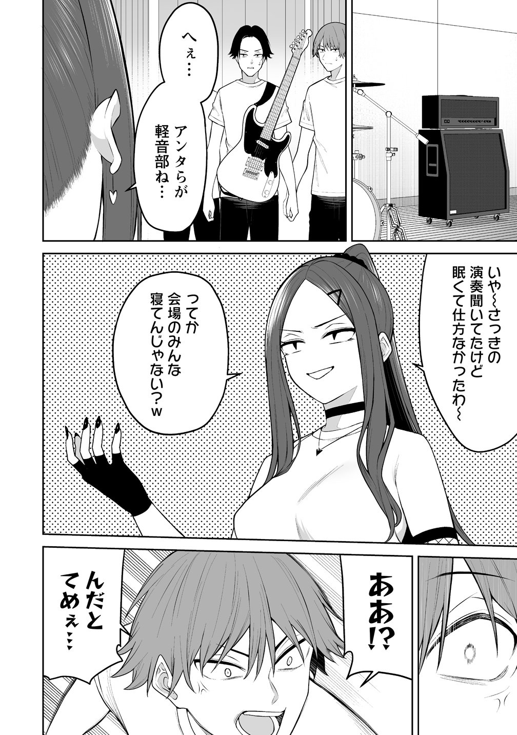 今泉ん家はどうやらギャルの溜まり場になってるらしい~DEEP~ Chap 54 - Next Chap 55
