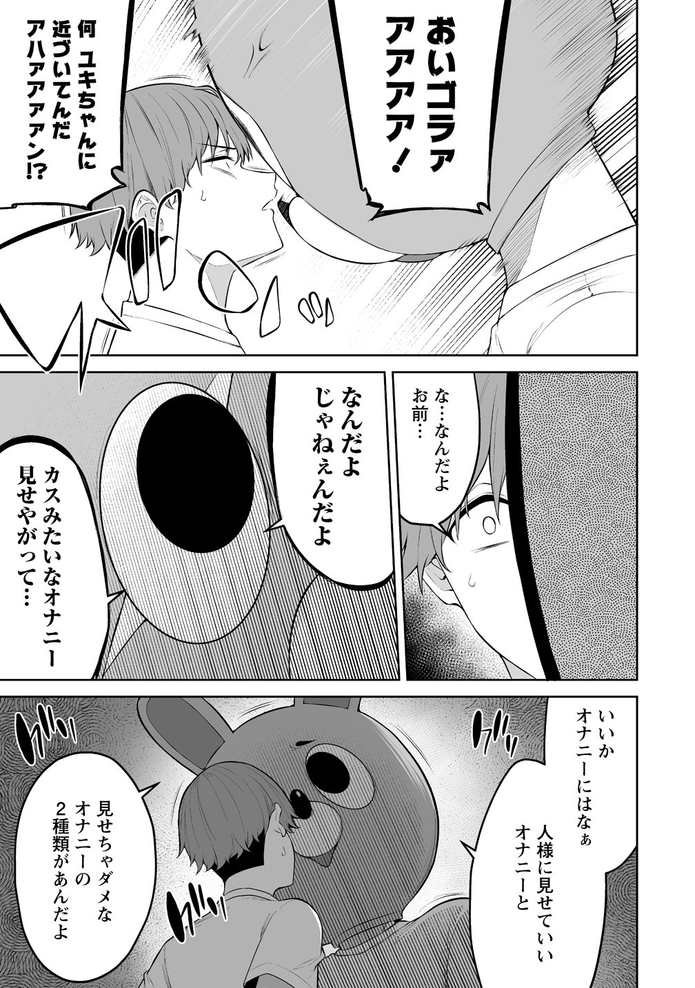 今泉ん家はどうやらギャルの溜まり場になってるらしい~DEEP~ Chap 54 - Next Chap 55