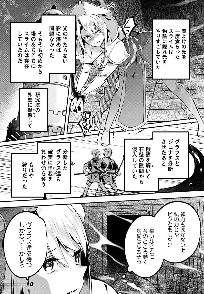 Inbi na Doukutsu no Sono Oku de Chap 52.1 - Next Chap 53.1