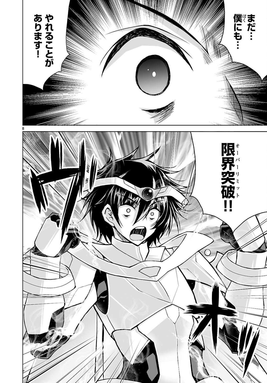 Isekai ni Shoukan Saretan da kedo, Nandemo Kireteshimau Kennou o Te ni Ireta no de Easy Mode deshita. Chap 27 - Next Chap 28