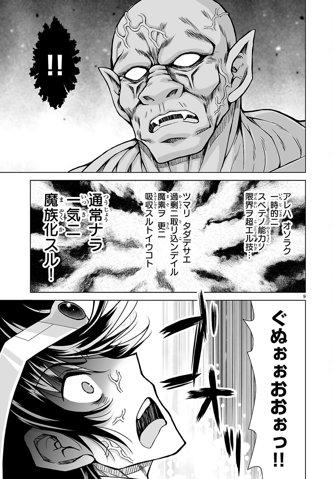 Isekai ni Shoukan Saretan da kedo, Nandemo Kireteshimau Kennou o Te ni Ireta no de Easy Mode deshita. Chap 27 - Next Chap 28