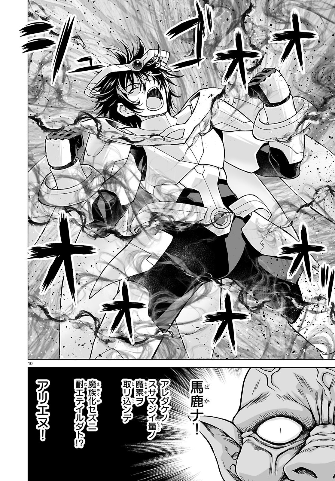 Isekai ni Shoukan Saretan da kedo, Nandemo Kireteshimau Kennou o Te ni Ireta no de Easy Mode deshita. Chap 27 - Next Chap 28
