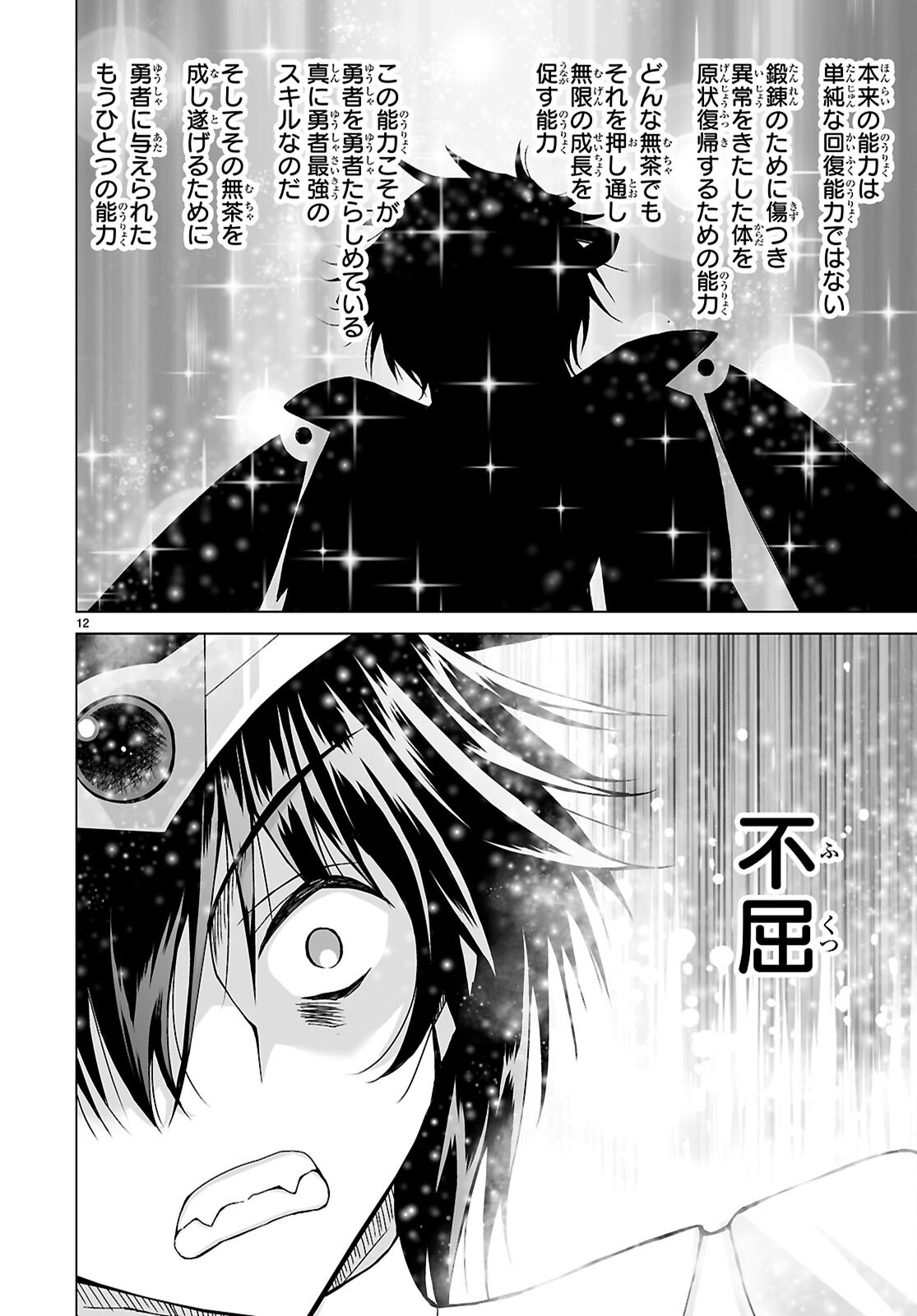Isekai ni Shoukan Saretan da kedo, Nandemo Kireteshimau Kennou o Te ni Ireta no de Easy Mode deshita. Chap 27 - Next Chap 28