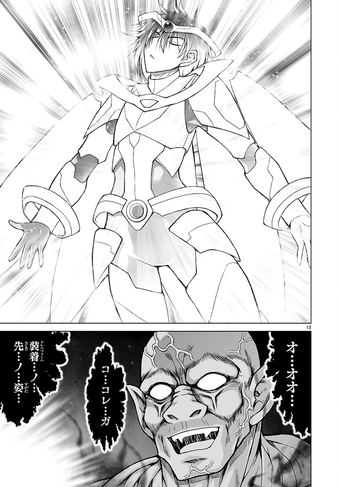 Isekai ni Shoukan Saretan da kedo, Nandemo Kireteshimau Kennou o Te ni Ireta no de Easy Mode deshita. Chap 27 - Next Chap 28