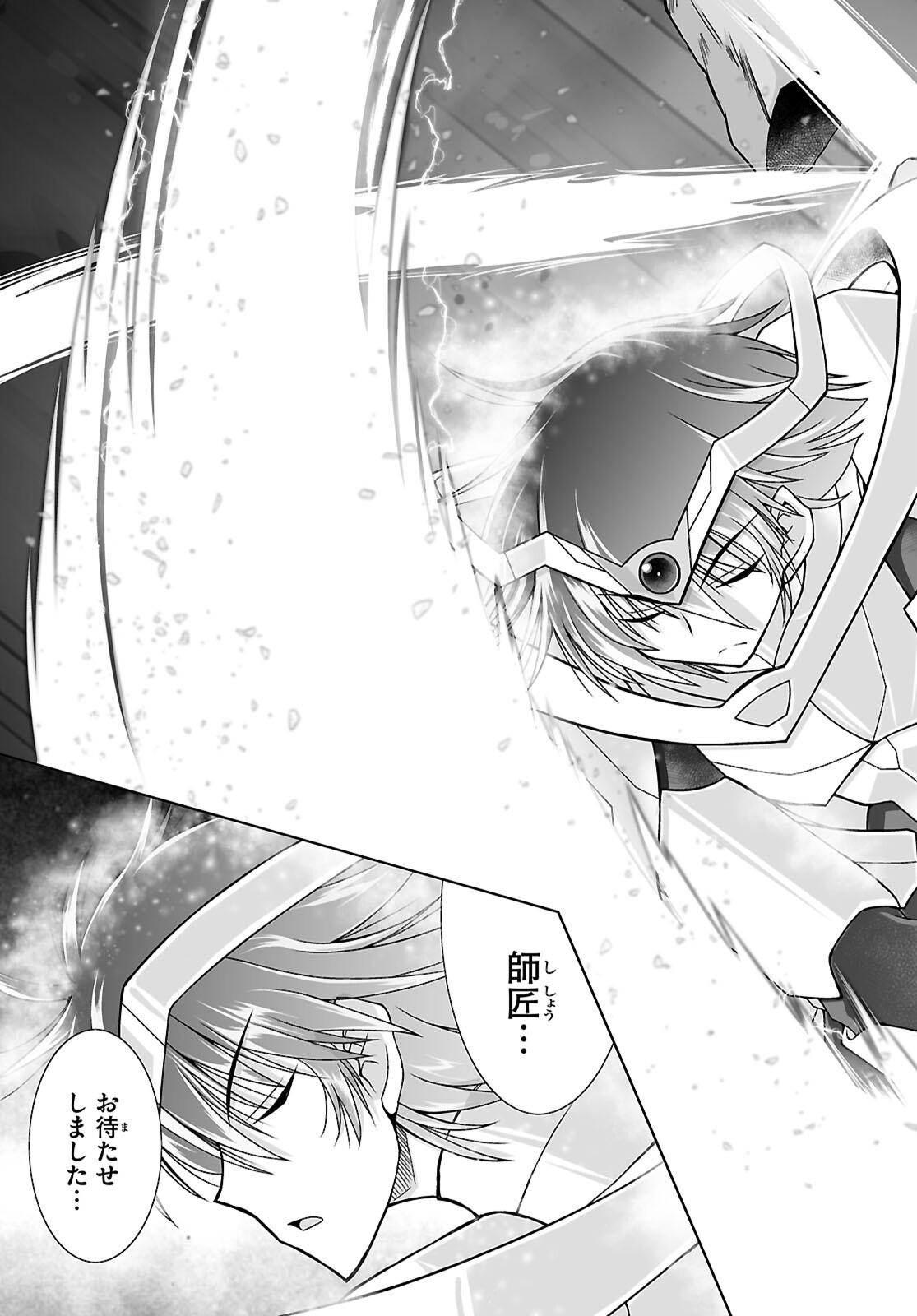 Isekai ni Shoukan Saretan da kedo, Nandemo Kireteshimau Kennou o Te ni Ireta no de Easy Mode deshita. Chap 27 - Next Chap 28