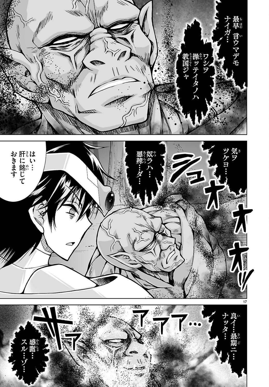 Isekai ni Shoukan Saretan da kedo, Nandemo Kireteshimau Kennou o Te ni Ireta no de Easy Mode deshita. Chap 27 - Next Chap 28