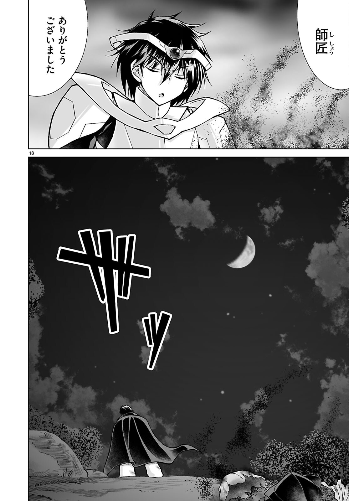 Isekai ni Shoukan Saretan da kedo, Nandemo Kireteshimau Kennou o Te ni Ireta no de Easy Mode deshita. Chap 27 - Next Chap 28
