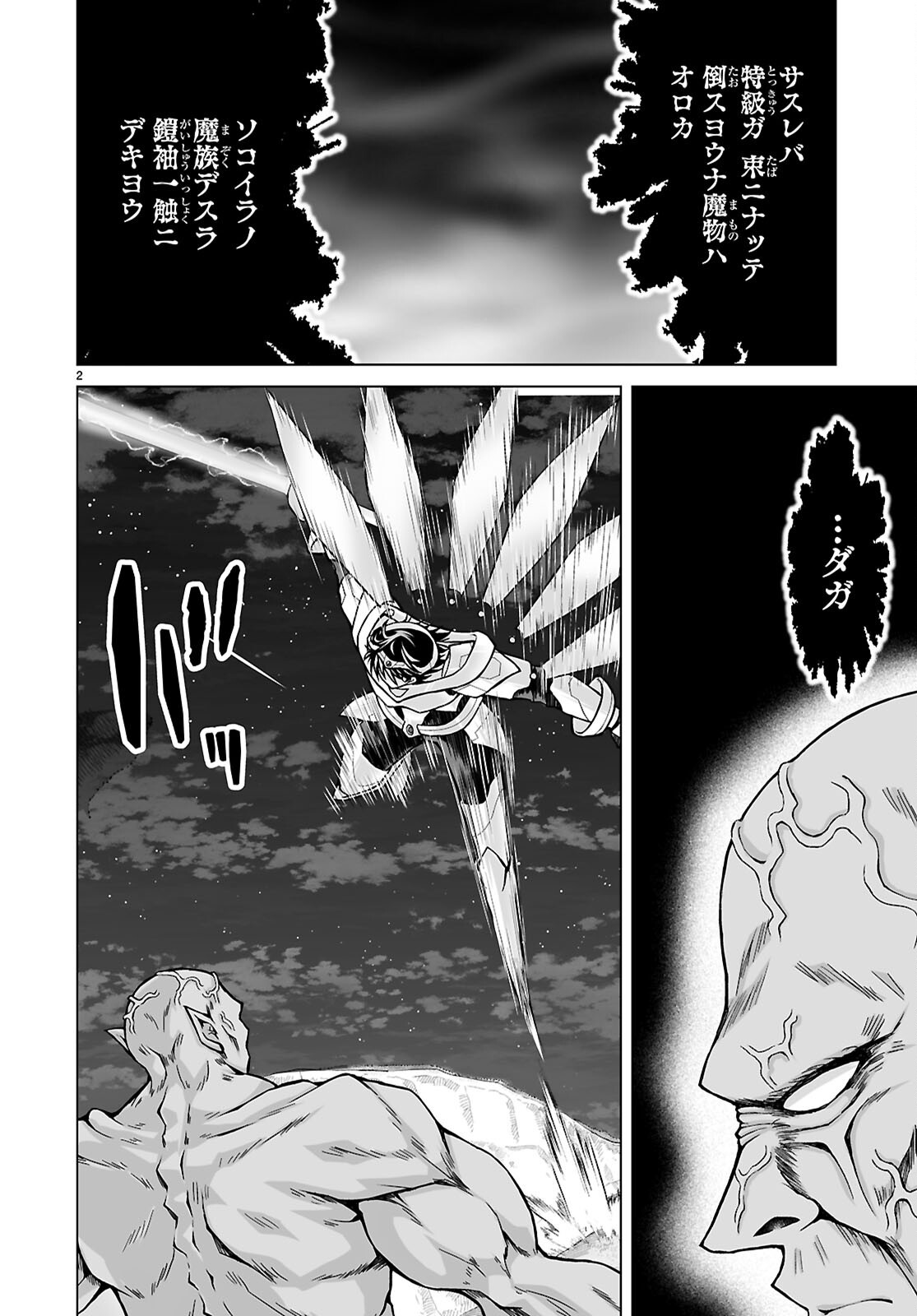 Isekai ni Shoukan Saretan da kedo, Nandemo Kireteshimau Kennou o Te ni Ireta no de Easy Mode deshita. Chap 27 - Next Chap 28