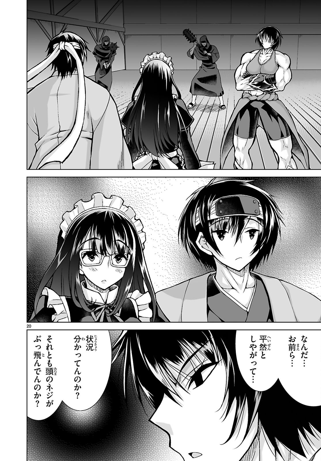 Isekai ni Shoukan Saretan da kedo, Nandemo Kireteshimau Kennou o Te ni Ireta no de Easy Mode deshita. Chap 27 - Next Chap 28