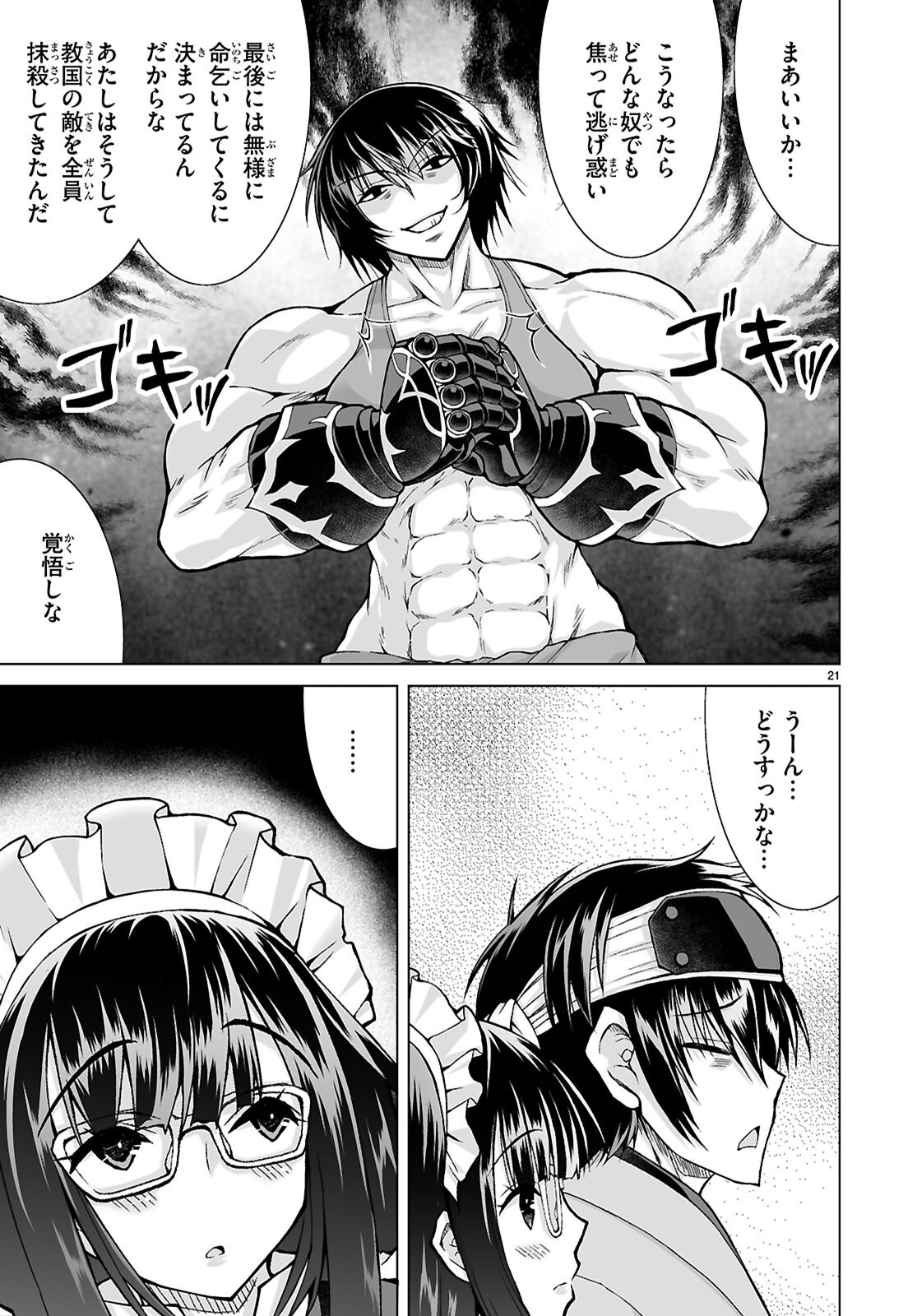 Isekai ni Shoukan Saretan da kedo, Nandemo Kireteshimau Kennou o Te ni Ireta no de Easy Mode deshita. Chap 27 - Next Chap 28