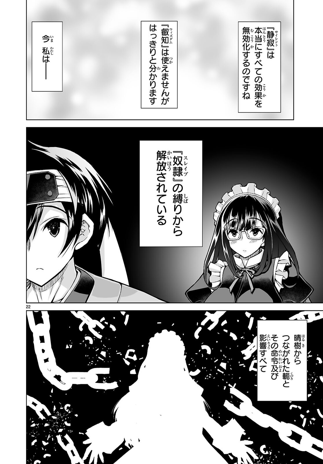 Isekai ni Shoukan Saretan da kedo, Nandemo Kireteshimau Kennou o Te ni Ireta no de Easy Mode deshita. Chap 27 - Next Chap 28