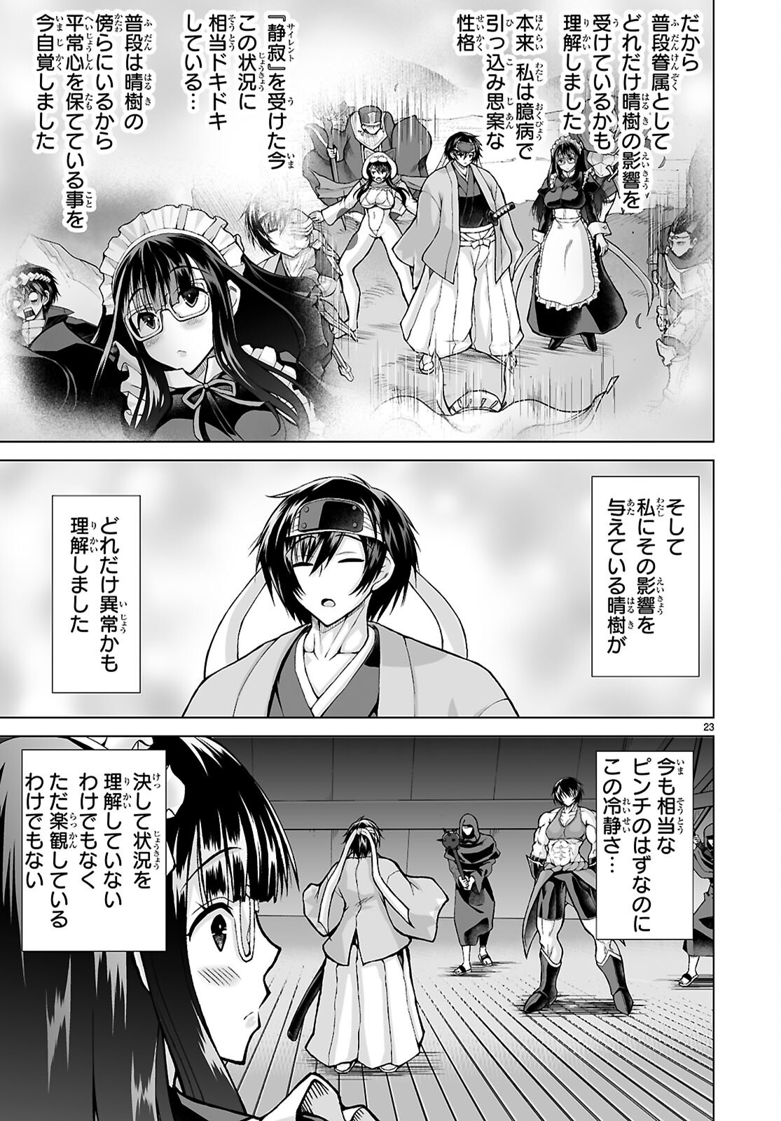 Isekai ni Shoukan Saretan da kedo, Nandemo Kireteshimau Kennou o Te ni Ireta no de Easy Mode deshita. Chap 27 - Next Chap 28