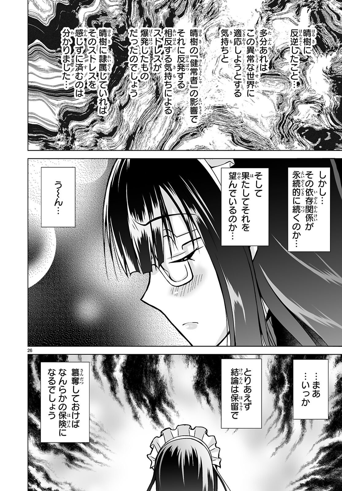 Isekai ni Shoukan Saretan da kedo, Nandemo Kireteshimau Kennou o Te ni Ireta no de Easy Mode deshita. Chap 27 - Next Chap 28