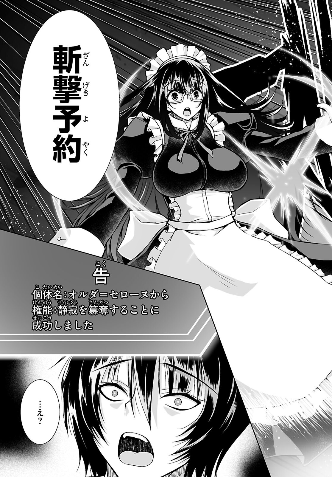 Isekai ni Shoukan Saretan da kedo, Nandemo Kireteshimau Kennou o Te ni Ireta no de Easy Mode deshita. Chap 27 - Next Chap 28