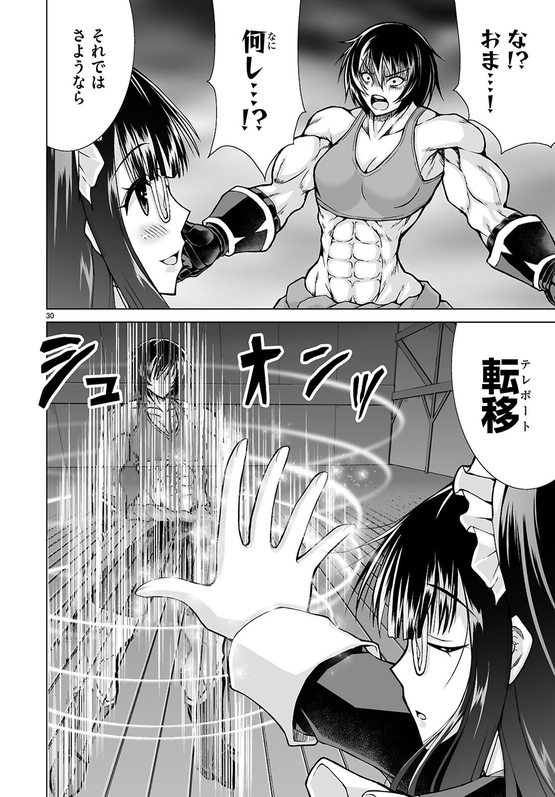 Isekai ni Shoukan Saretan da kedo, Nandemo Kireteshimau Kennou o Te ni Ireta no de Easy Mode deshita. Chap 27 - Next Chap 28