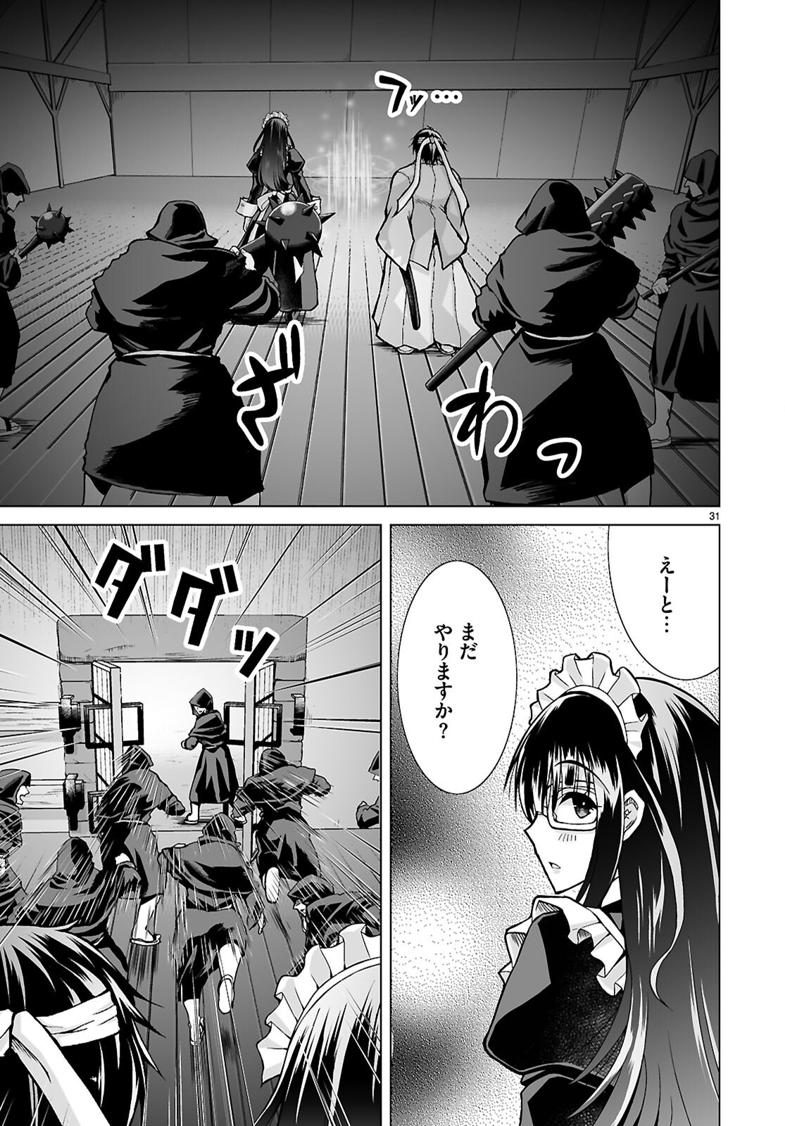 Isekai ni Shoukan Saretan da kedo, Nandemo Kireteshimau Kennou o Te ni Ireta no de Easy Mode deshita. Chap 27 - Next Chap 28