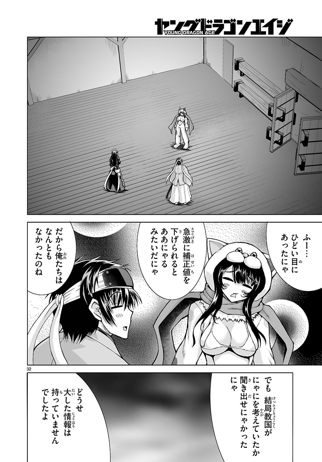 Isekai ni Shoukan Saretan da kedo, Nandemo Kireteshimau Kennou o Te ni Ireta no de Easy Mode deshita. Chap 27 - Next Chap 28