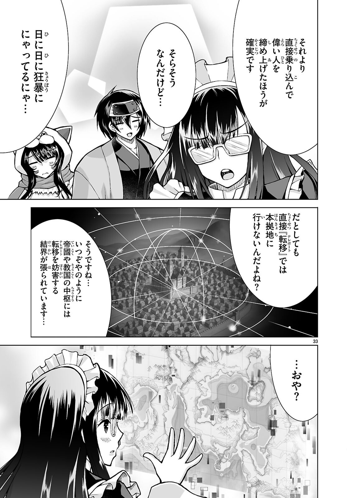Isekai ni Shoukan Saretan da kedo, Nandemo Kireteshimau Kennou o Te ni Ireta no de Easy Mode deshita. Chap 27 - Next Chap 28