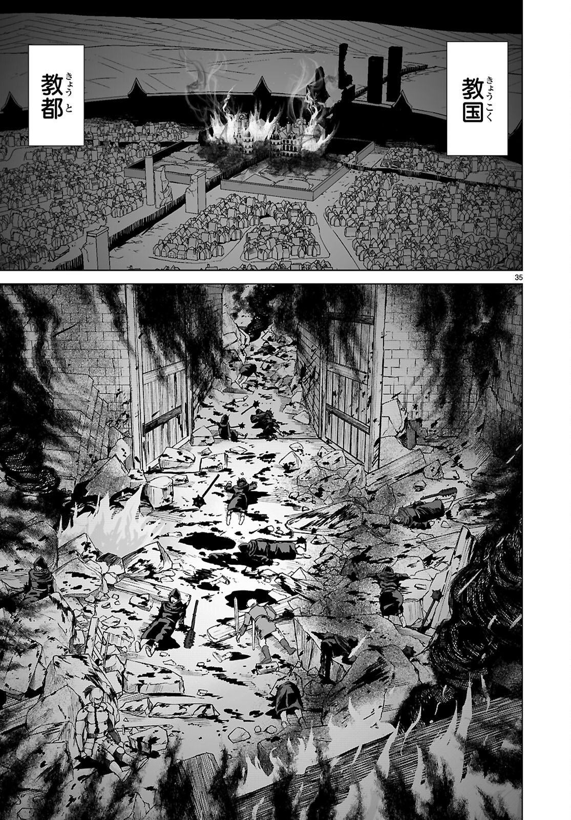 Isekai ni Shoukan Saretan da kedo, Nandemo Kireteshimau Kennou o Te ni Ireta no de Easy Mode deshita. Chap 27 - Next Chap 28