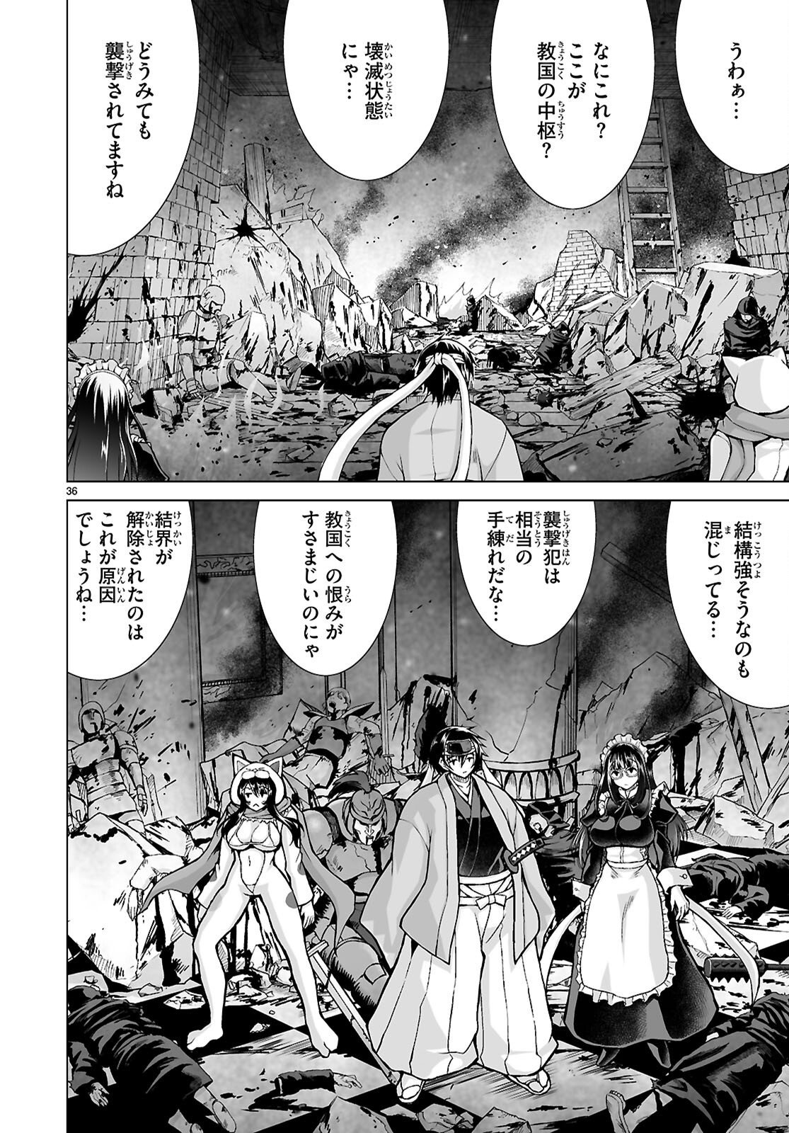 Isekai ni Shoukan Saretan da kedo, Nandemo Kireteshimau Kennou o Te ni Ireta no de Easy Mode deshita. Chap 27 - Next Chap 28