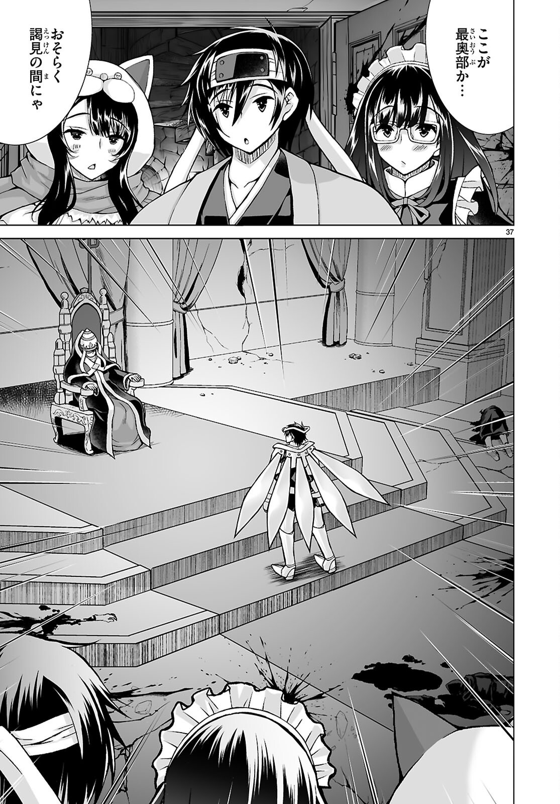 Isekai ni Shoukan Saretan da kedo, Nandemo Kireteshimau Kennou o Te ni Ireta no de Easy Mode deshita. Chap 27 - Next Chap 28
