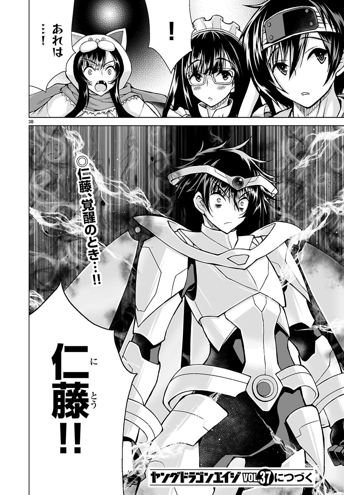 Isekai ni Shoukan Saretan da kedo, Nandemo Kireteshimau Kennou o Te ni Ireta no de Easy Mode deshita. Chap 27 - Next Chap 28