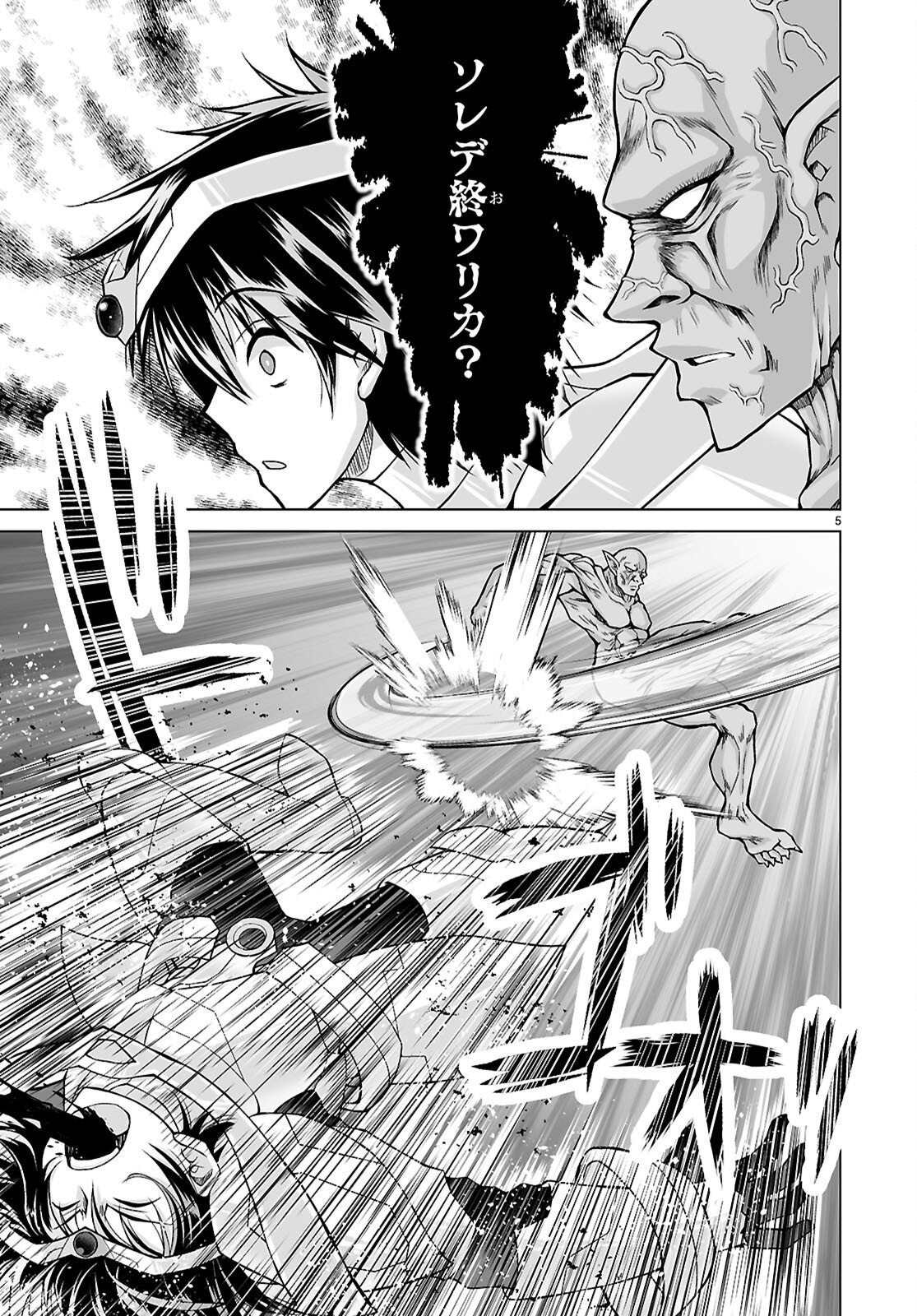 Isekai ni Shoukan Saretan da kedo, Nandemo Kireteshimau Kennou o Te ni Ireta no de Easy Mode deshita. Chap 27 - Next Chap 28