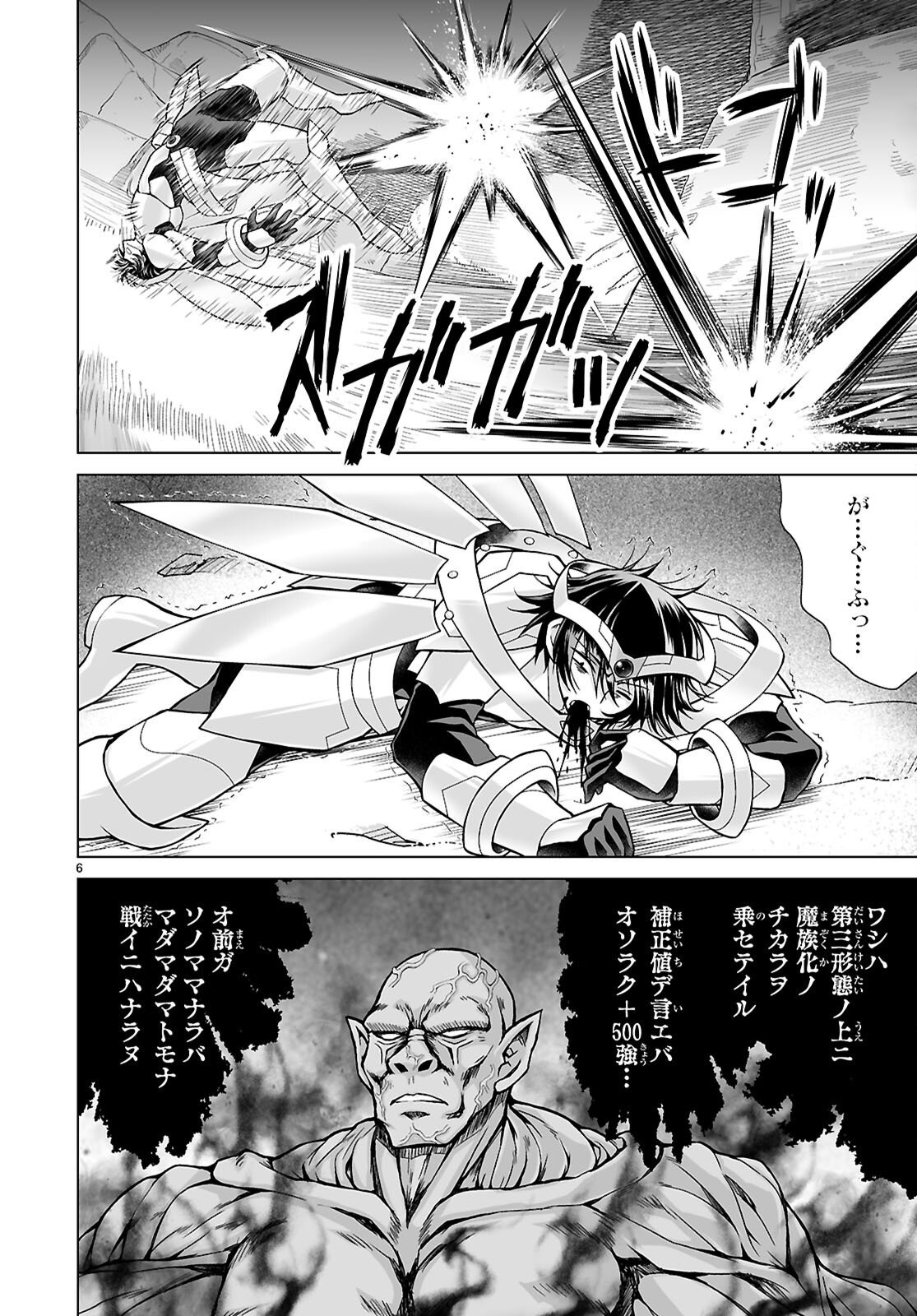 Isekai ni Shoukan Saretan da kedo, Nandemo Kireteshimau Kennou o Te ni Ireta no de Easy Mode deshita. Chap 27 - Next Chap 28