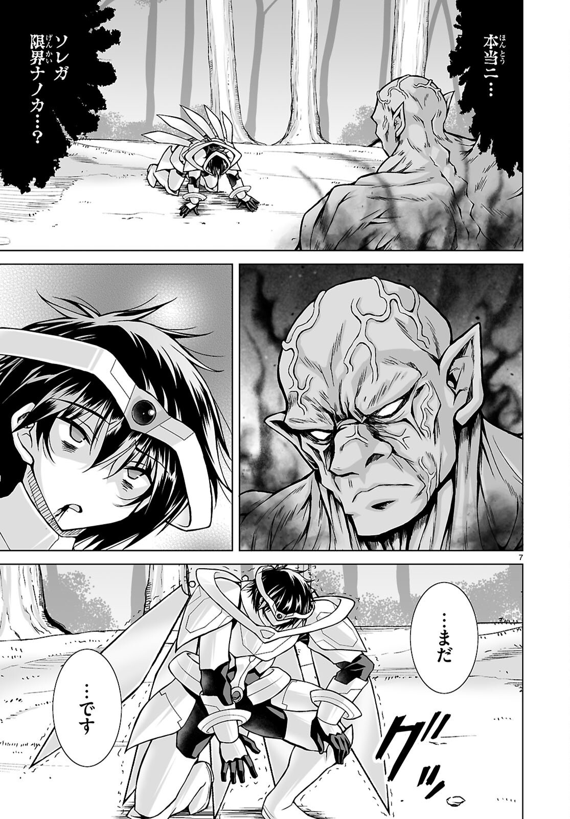 Isekai ni Shoukan Saretan da kedo, Nandemo Kireteshimau Kennou o Te ni Ireta no de Easy Mode deshita. Chap 27 - Next Chap 28