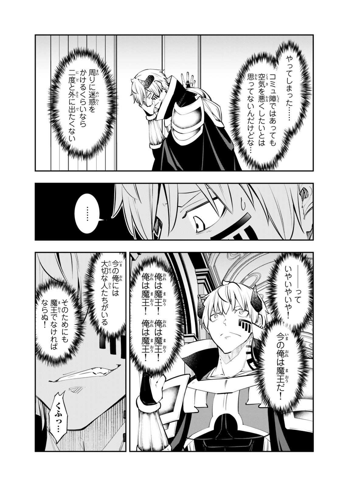 異世界魔王と召喚少女の奴隷魔術 Chap 139.3 - Next Chap 140.3
