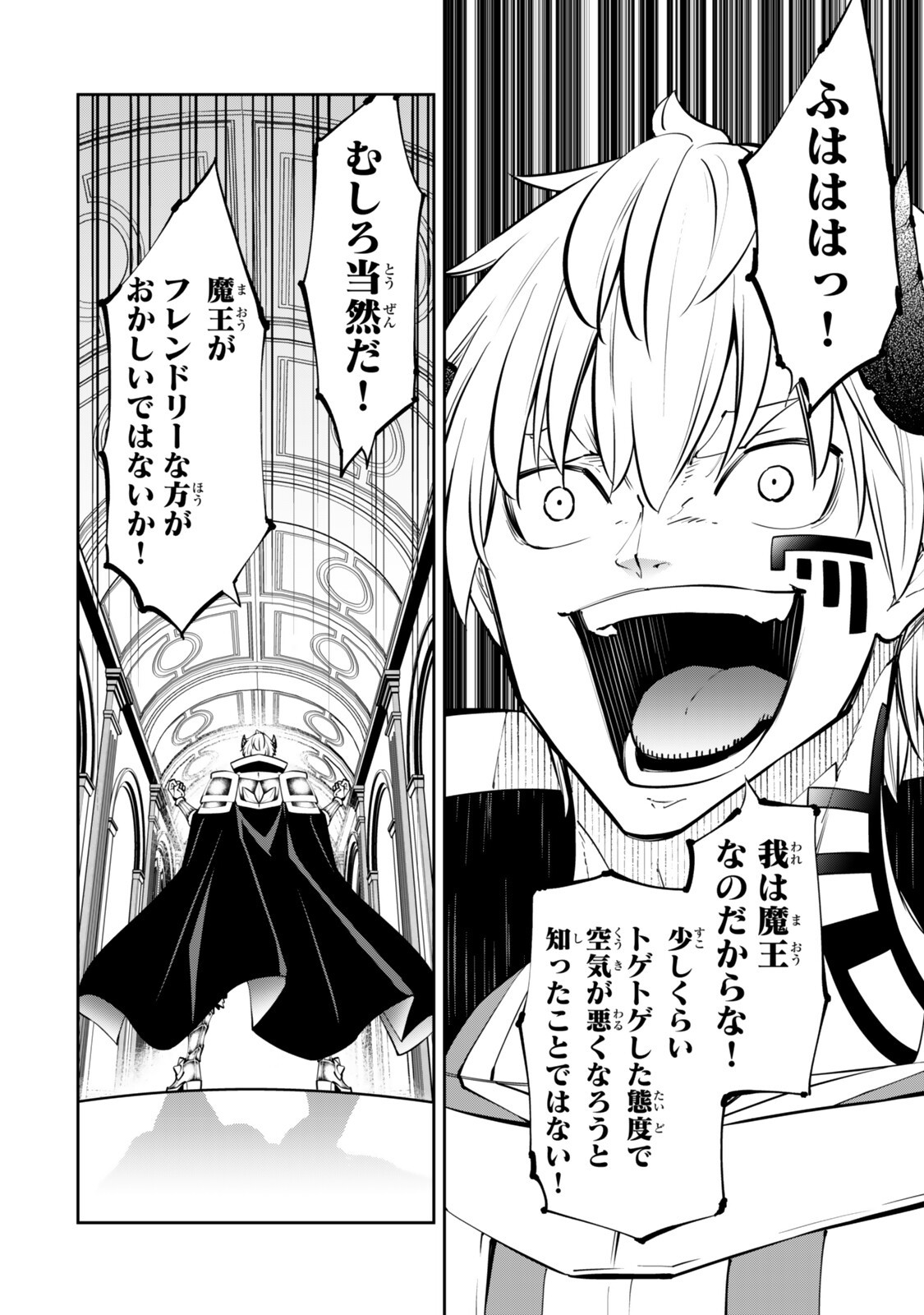 異世界魔王と召喚少女の奴隷魔術 Chap 139.3 - Next Chap 140.3
