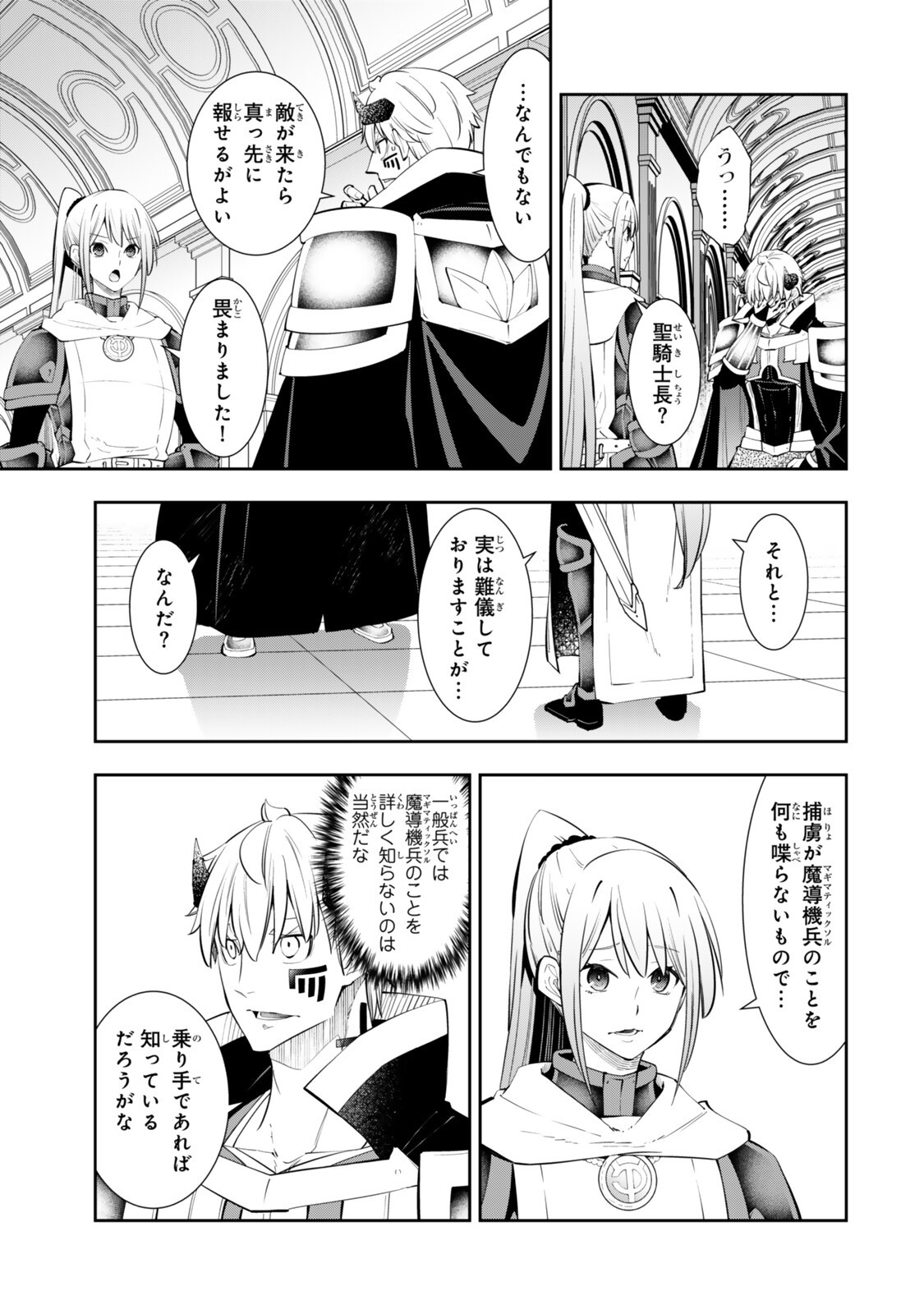 異世界魔王と召喚少女の奴隷魔術 Chap 139.3 - Next Chap 140.3